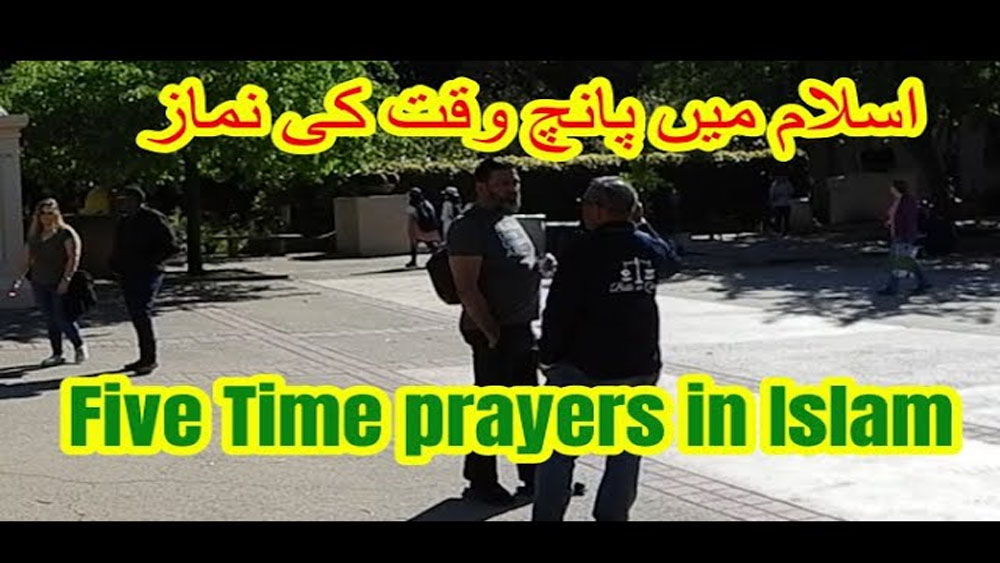 Five Time prayers in Islam/BALBOA PARK
